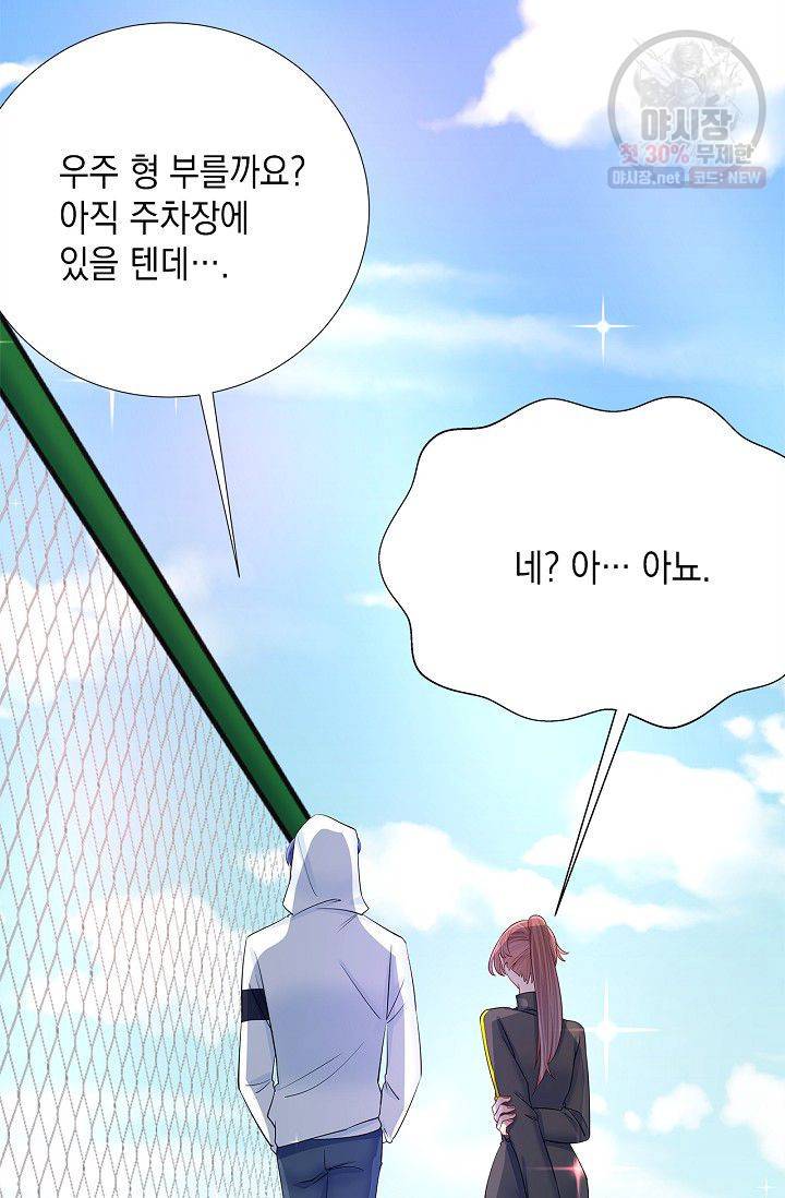 환생하여 배우님 유혹하기 143화 8