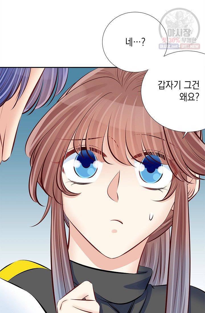 환생하여 배우님 유혹하기 143화 22
