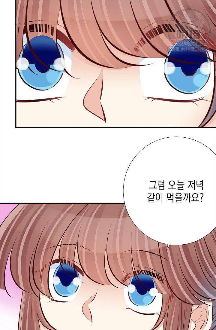 환생하여 배우님 유혹하기 143화 25