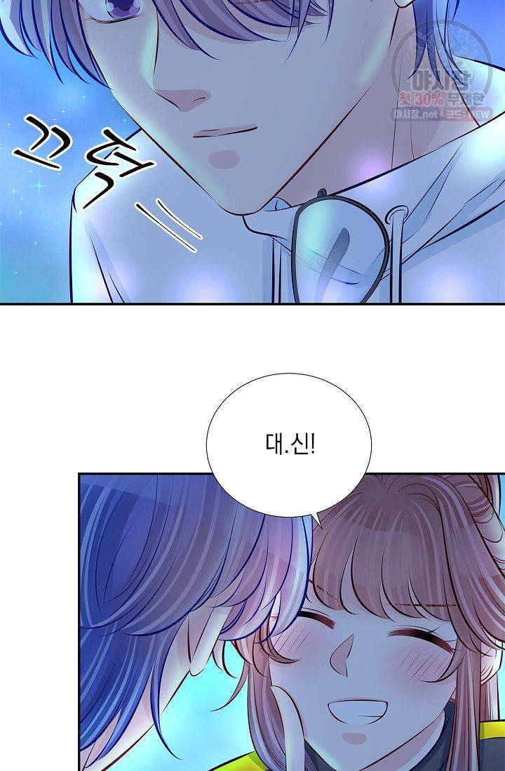 환생하여 배우님 유혹하기 143화 28