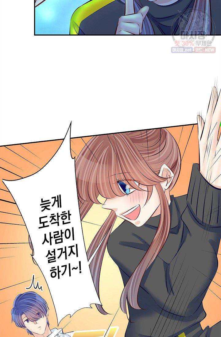 환생하여 배우님 유혹하기 143화 29