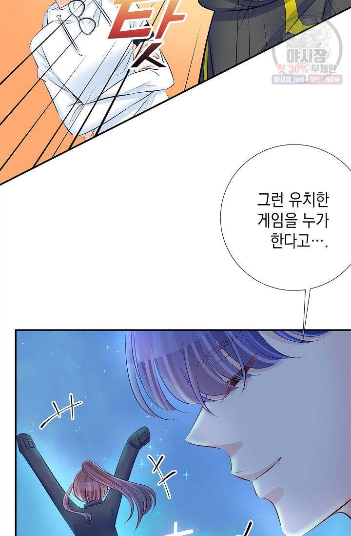 환생하여 배우님 유혹하기 143화 30