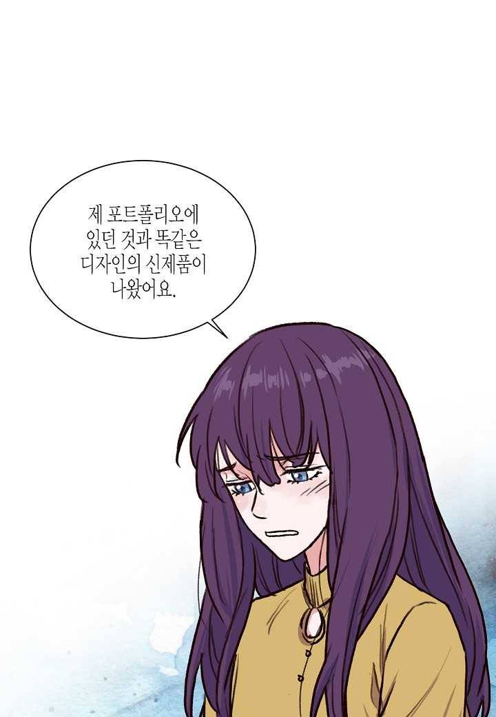 한 번 해본 사이 8화 1