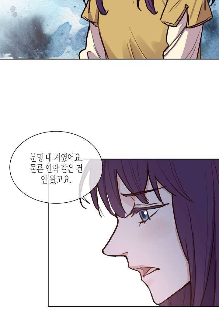 한 번 해본 사이 8화 2