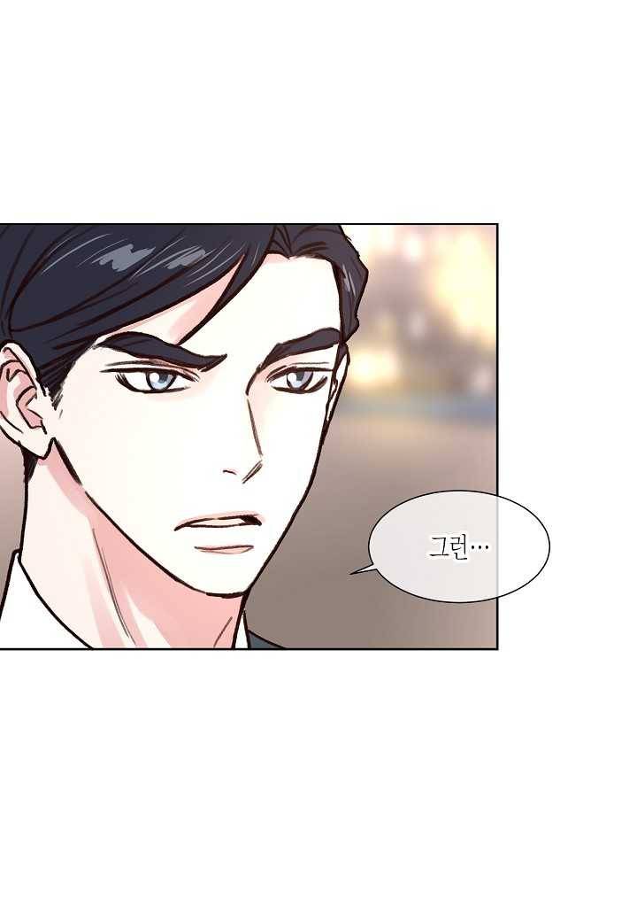 한 번 해본 사이 8화 3