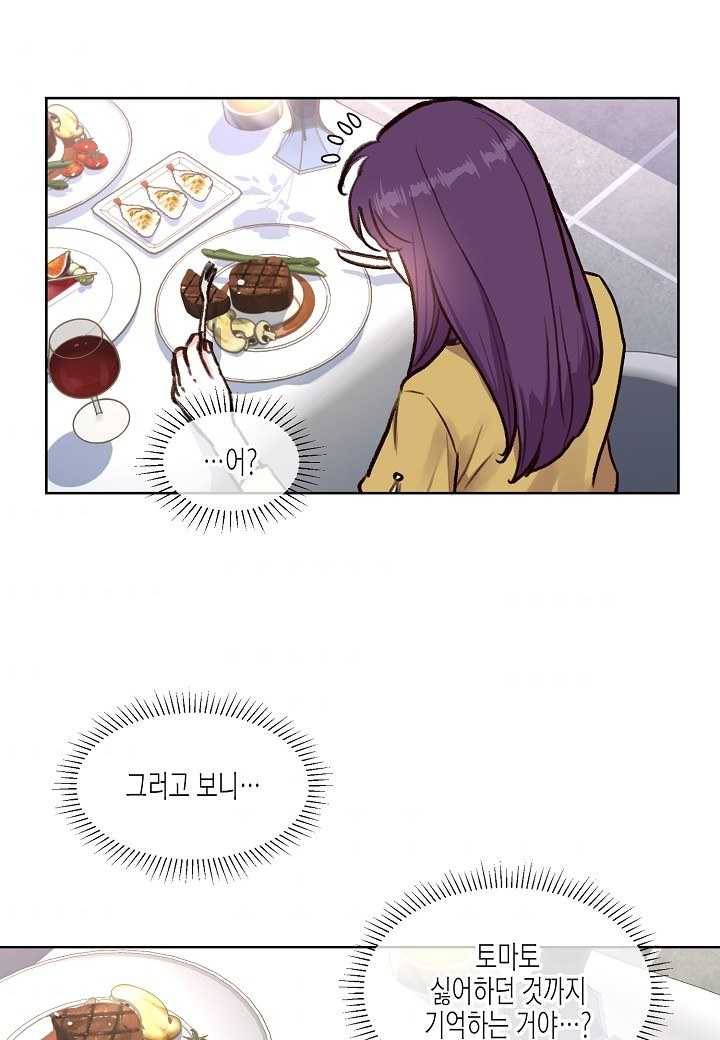 한 번 해본 사이 8화 4