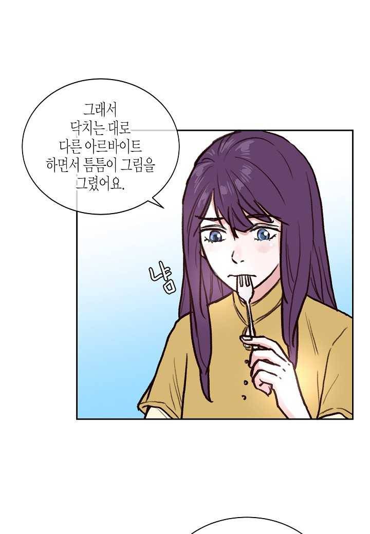 한 번 해본 사이 8화 7