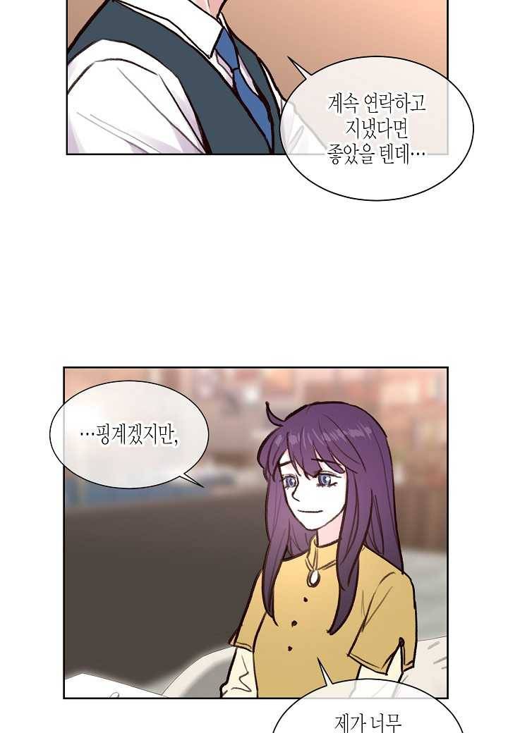 한 번 해본 사이 8화 10