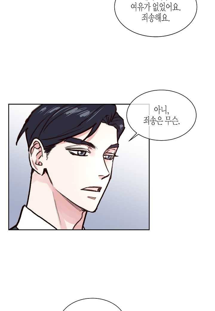 한 번 해본 사이 8화 11