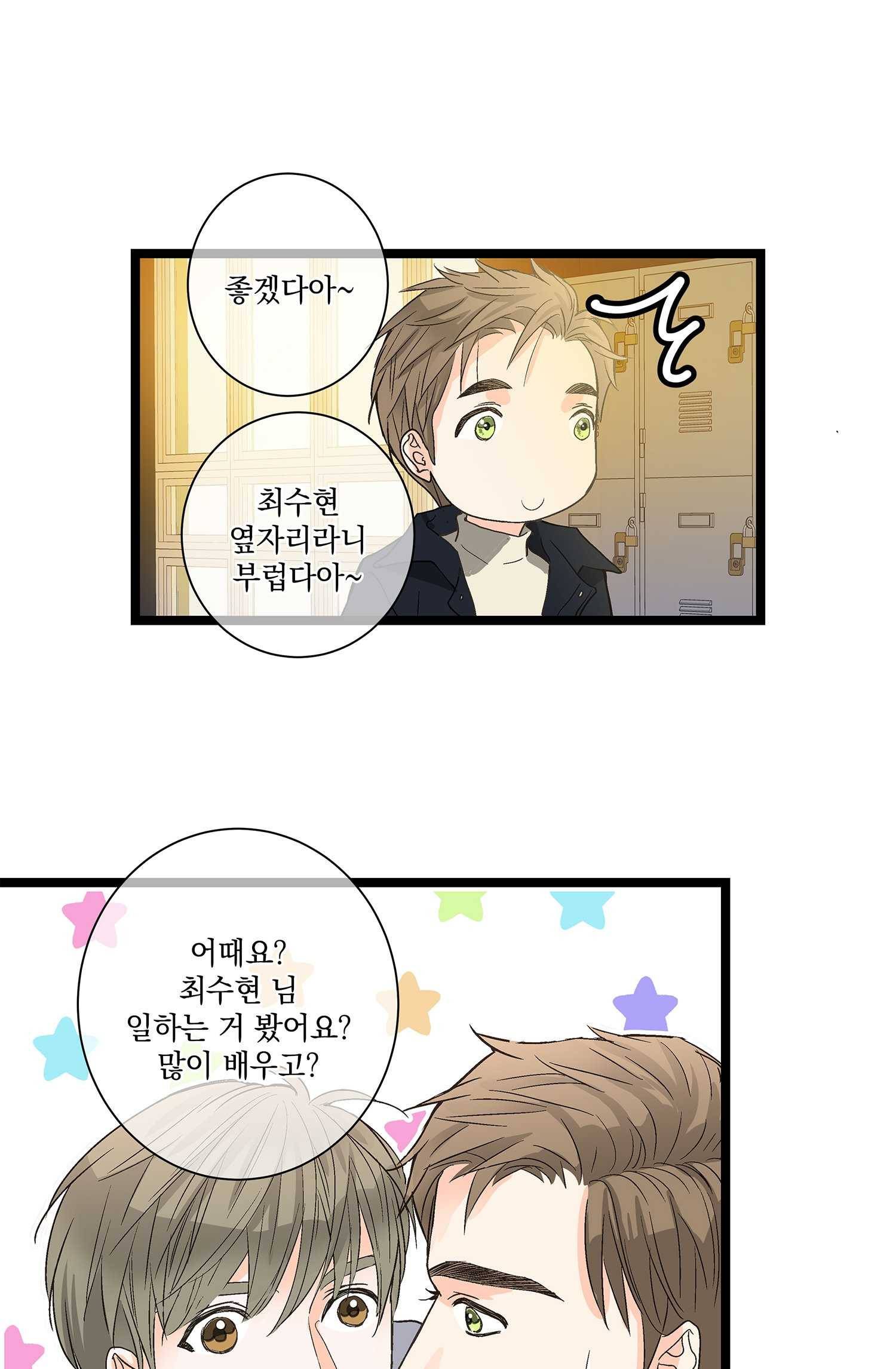 센티멘탈 리즌 6화 1
