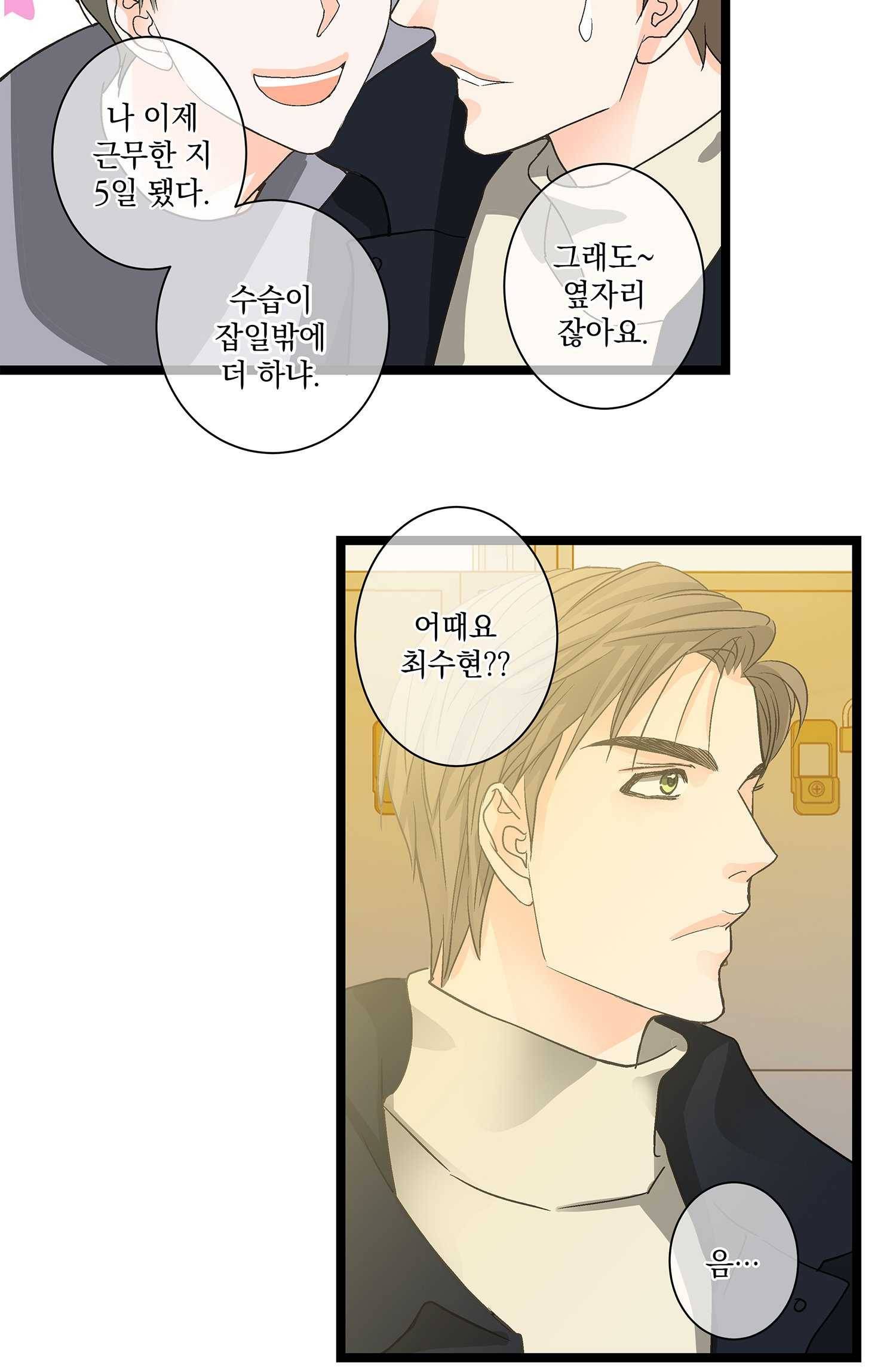 센티멘탈 리즌 6화 2
