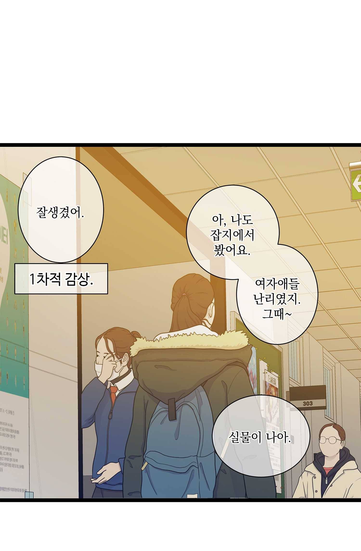 센티멘탈 리즌 6화 3