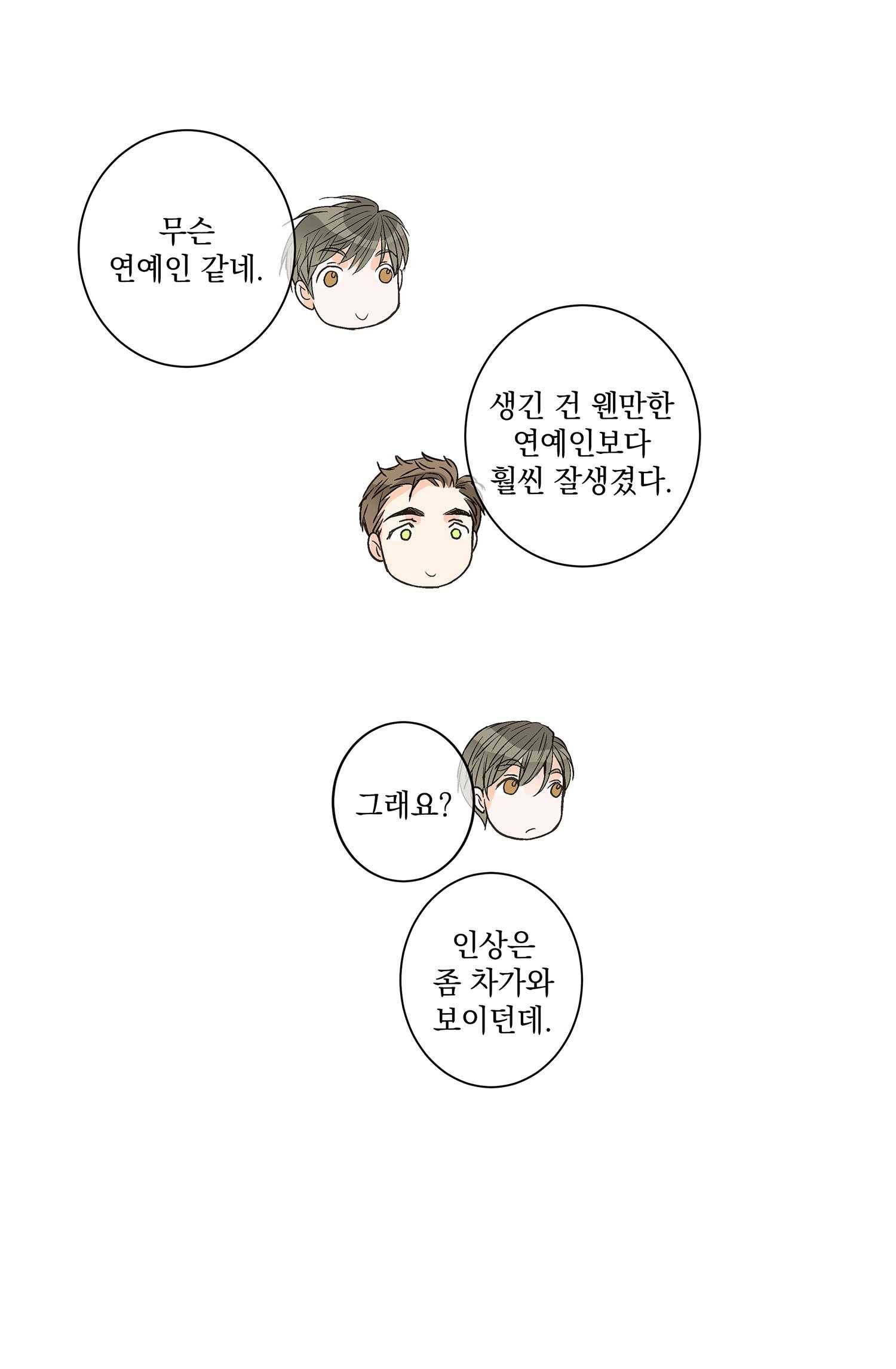센티멘탈 리즌 6화 4
