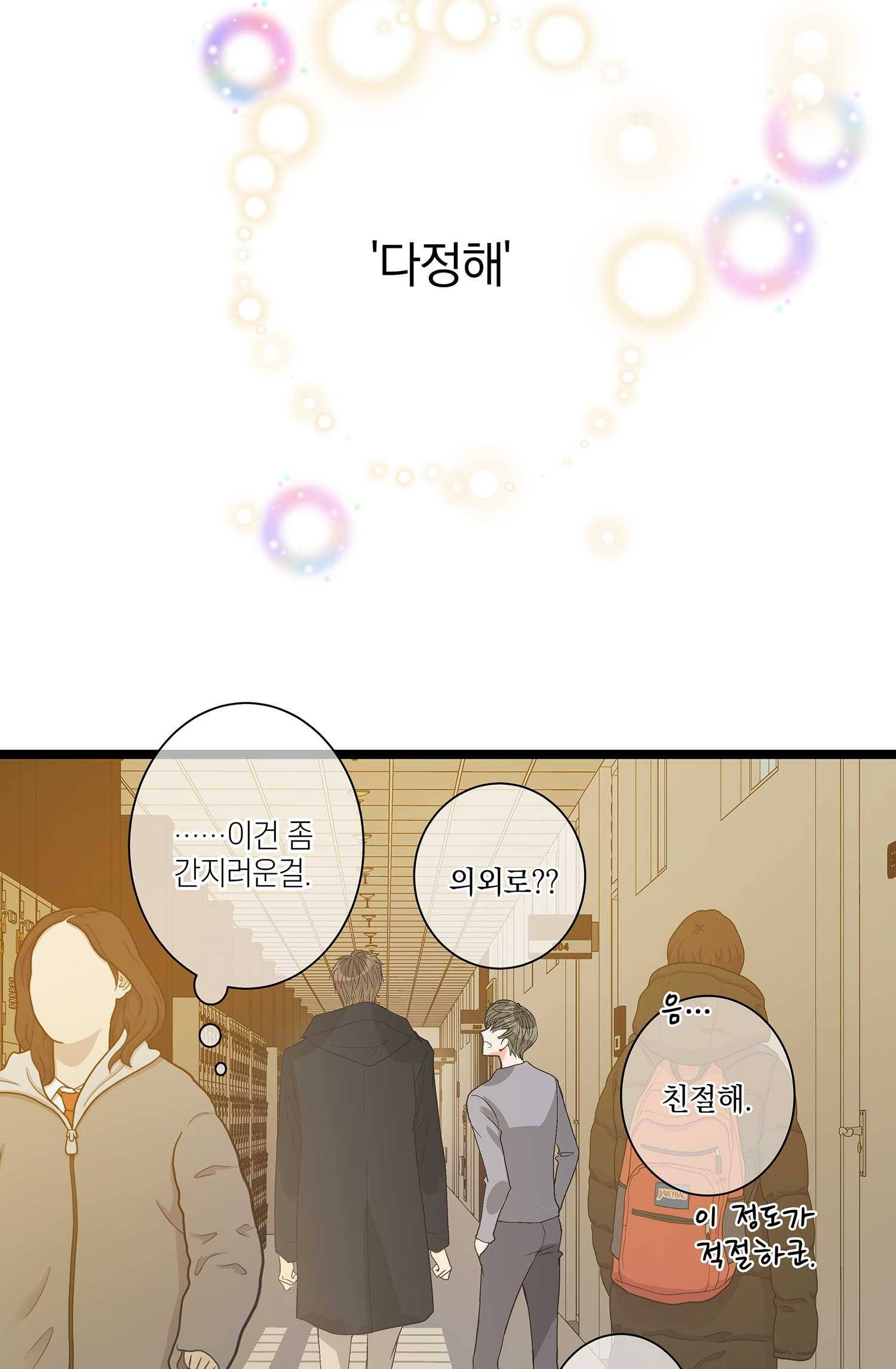 센티멘탈 리즌 6화 6