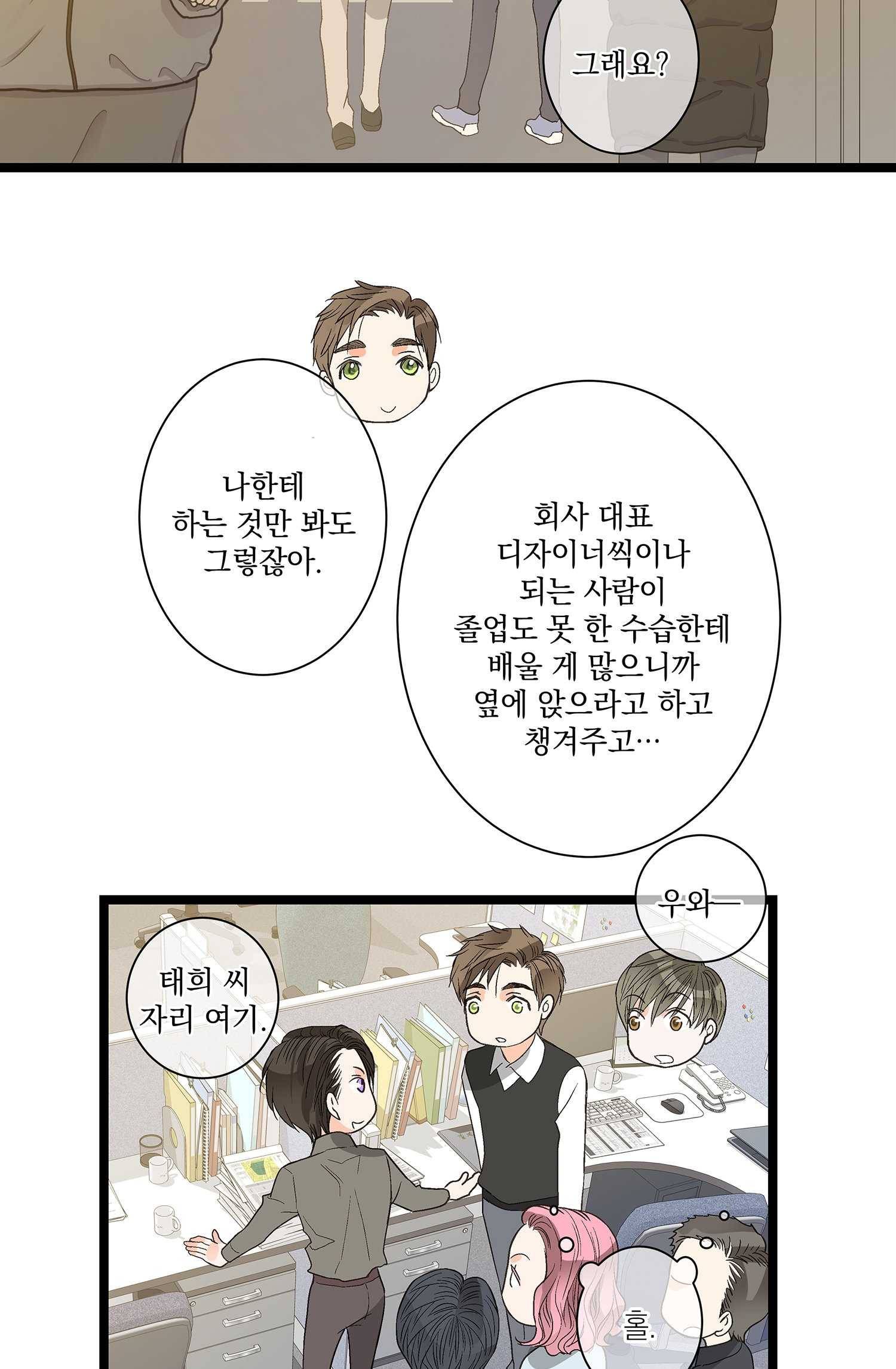 센티멘탈 리즌 6화 7