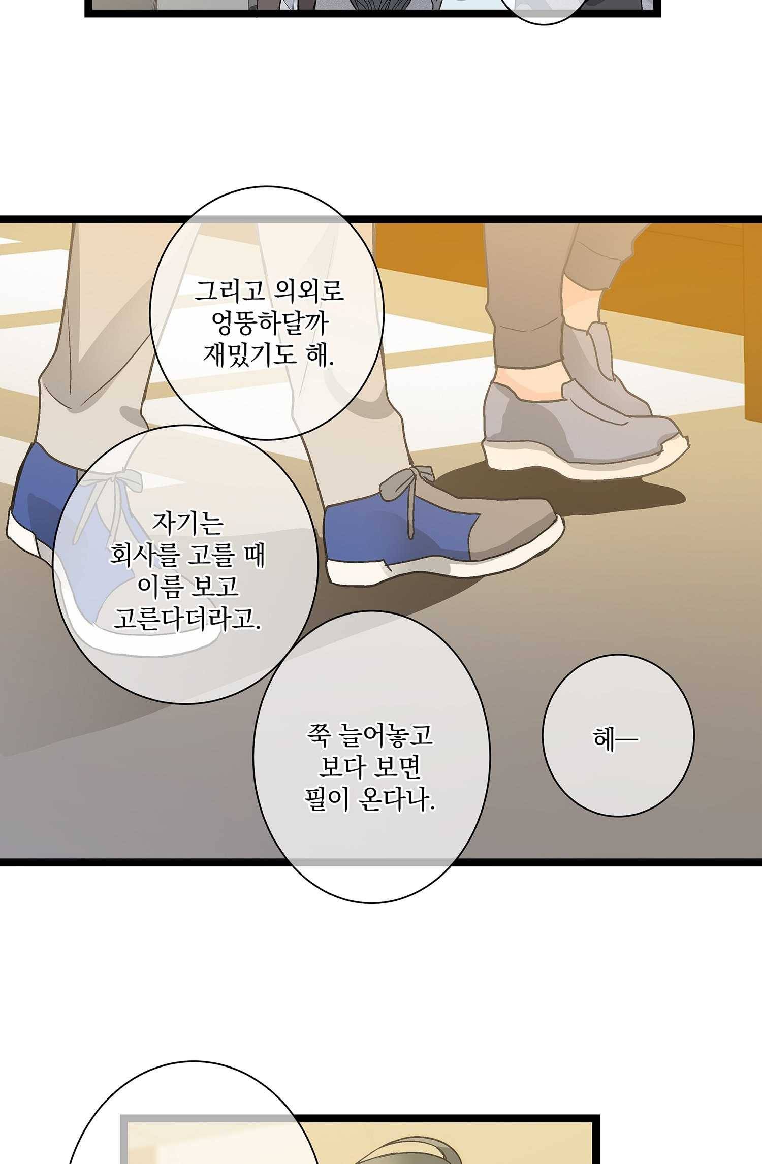 센티멘탈 리즌 6화 8