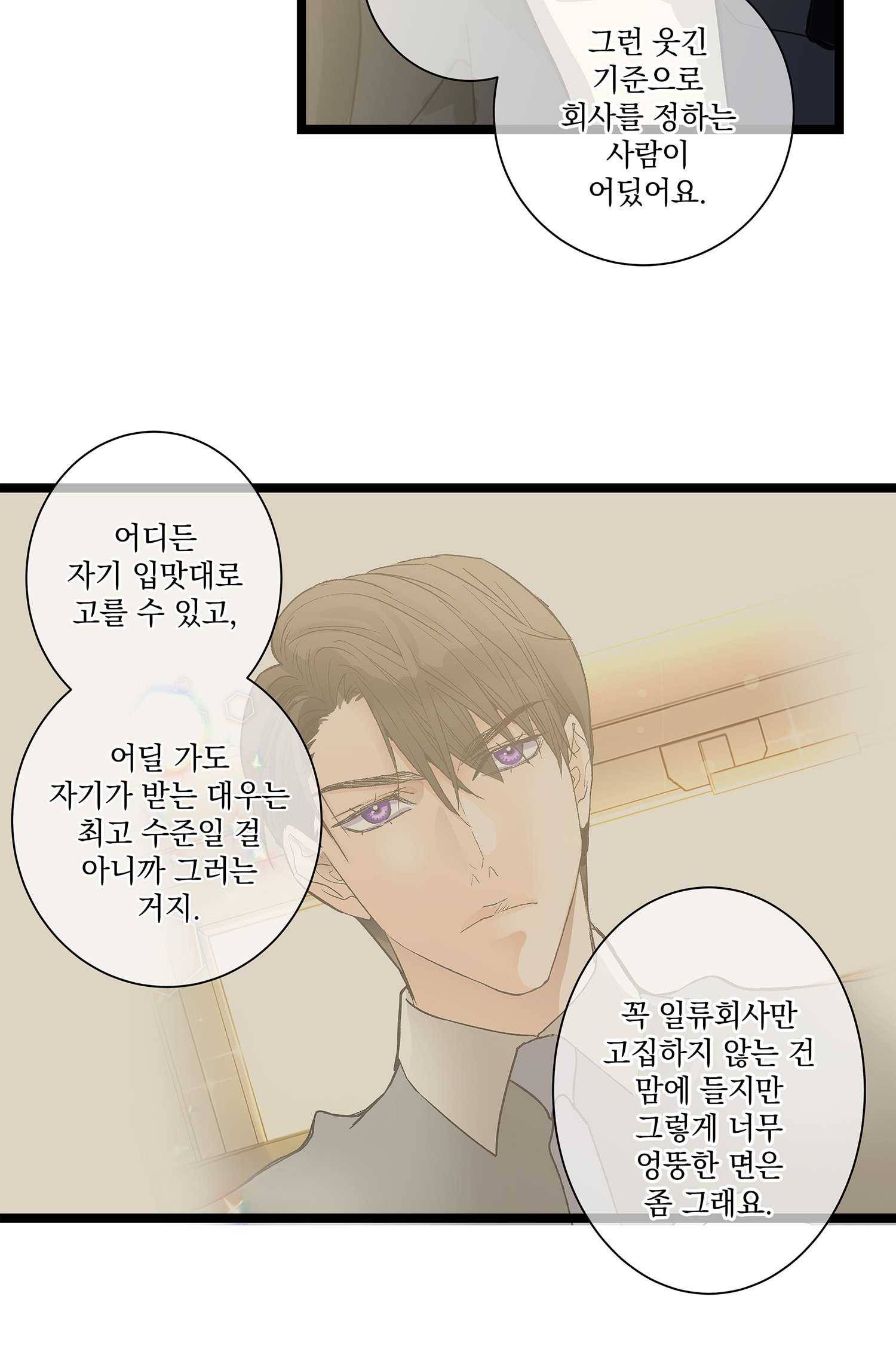 센티멘탈 리즌 6화 10