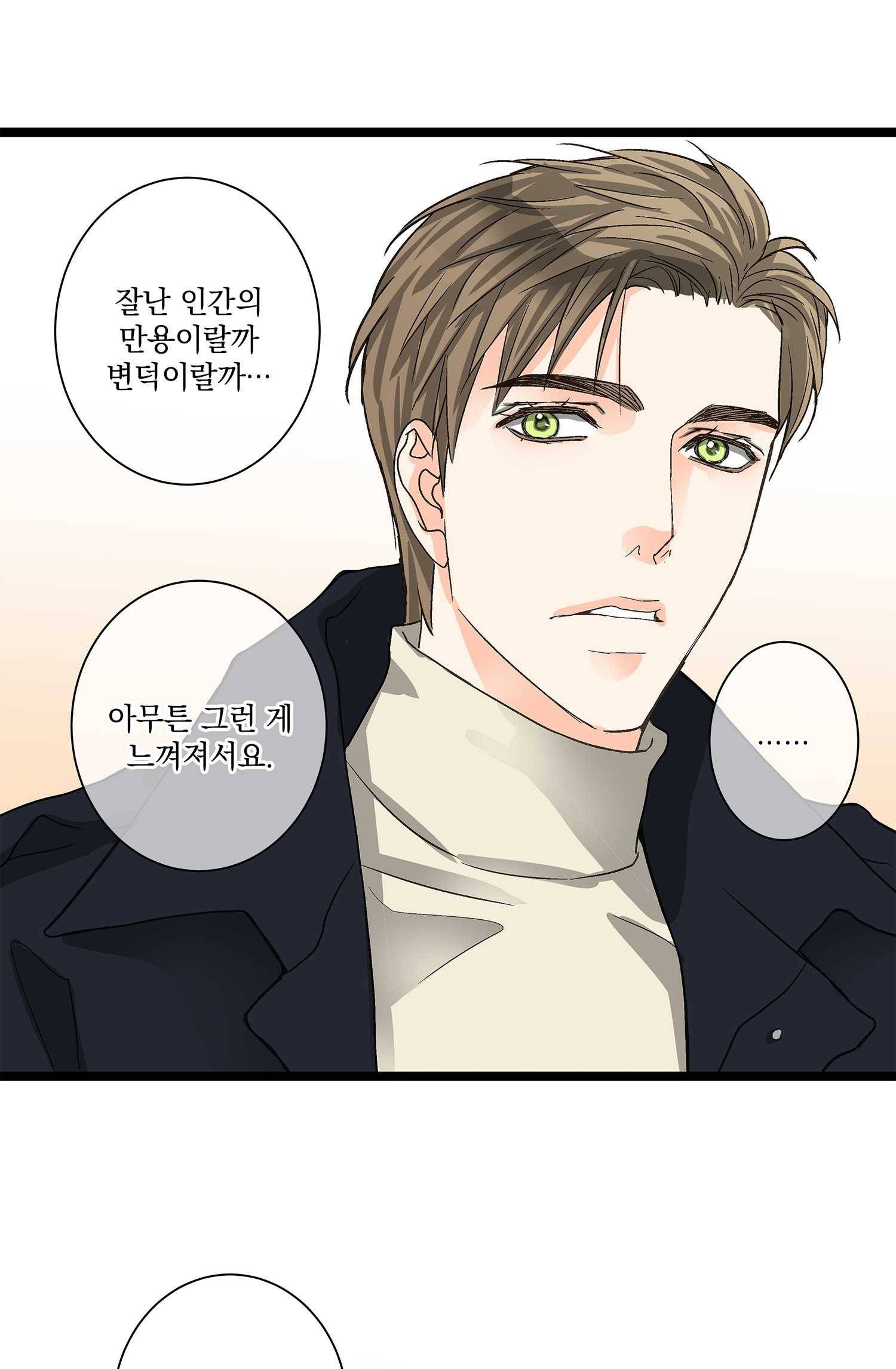 센티멘탈 리즌 6화 11
