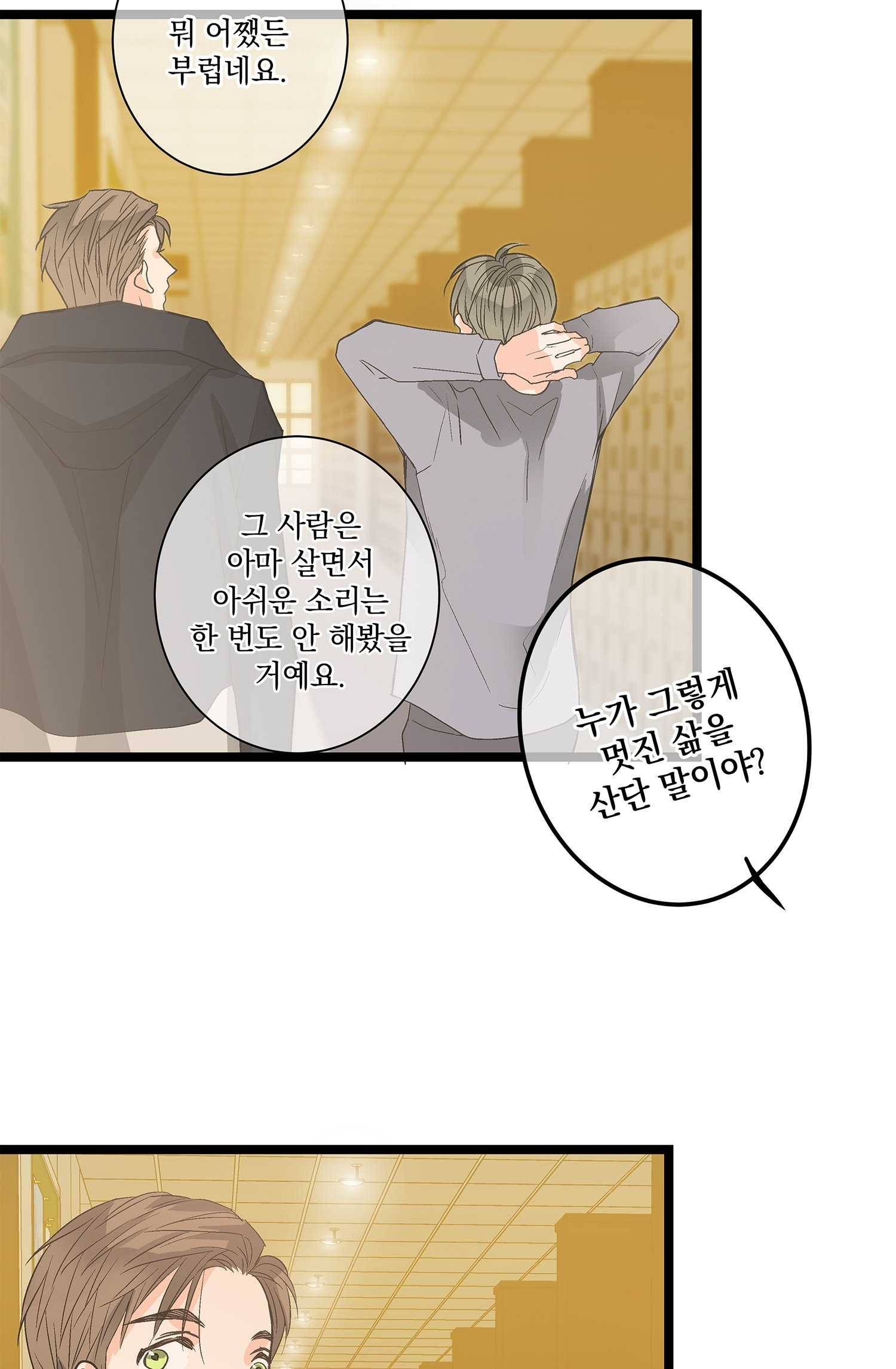 센티멘탈 리즌 6화 12