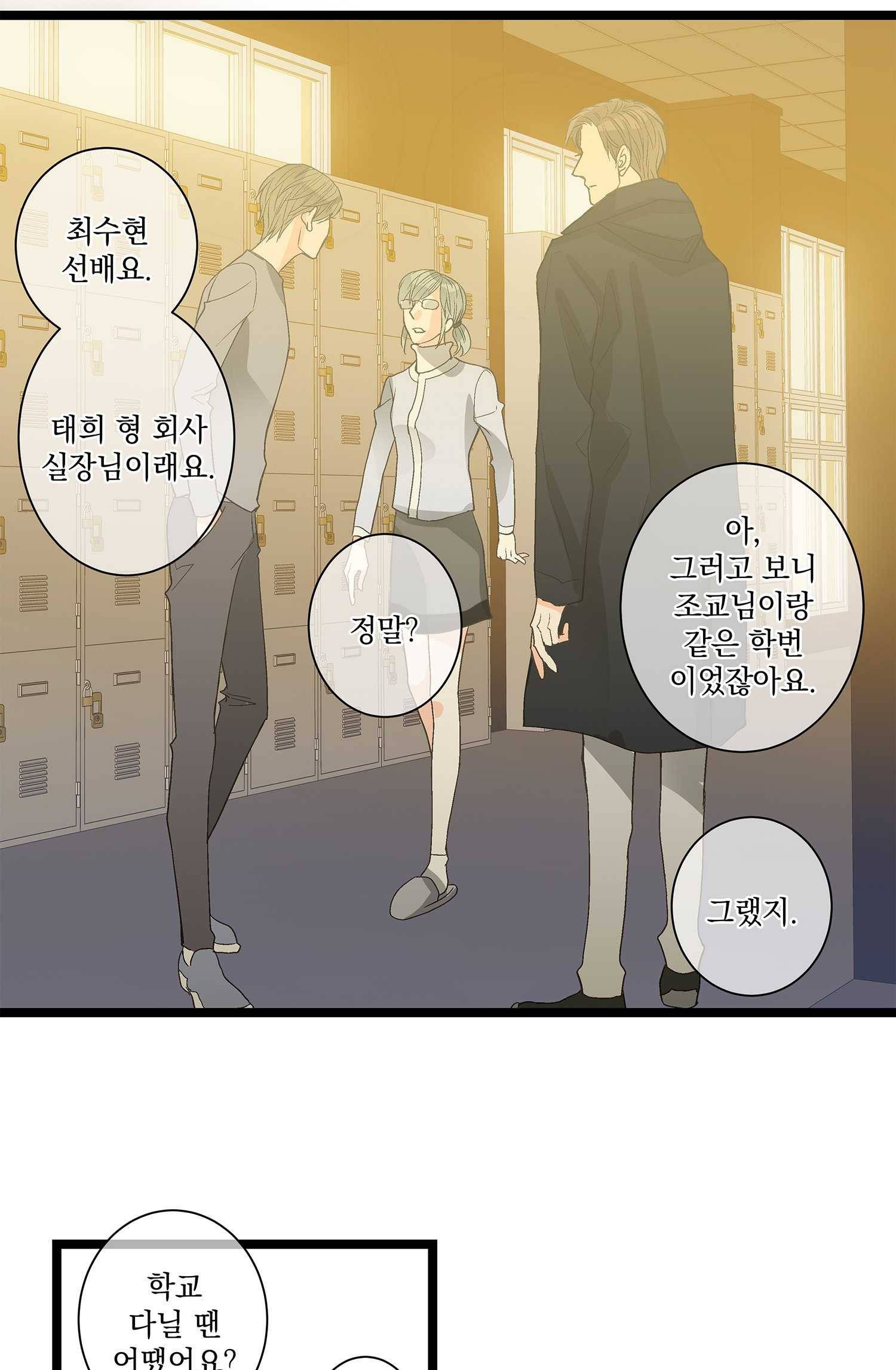 센티멘탈 리즌 6화 14