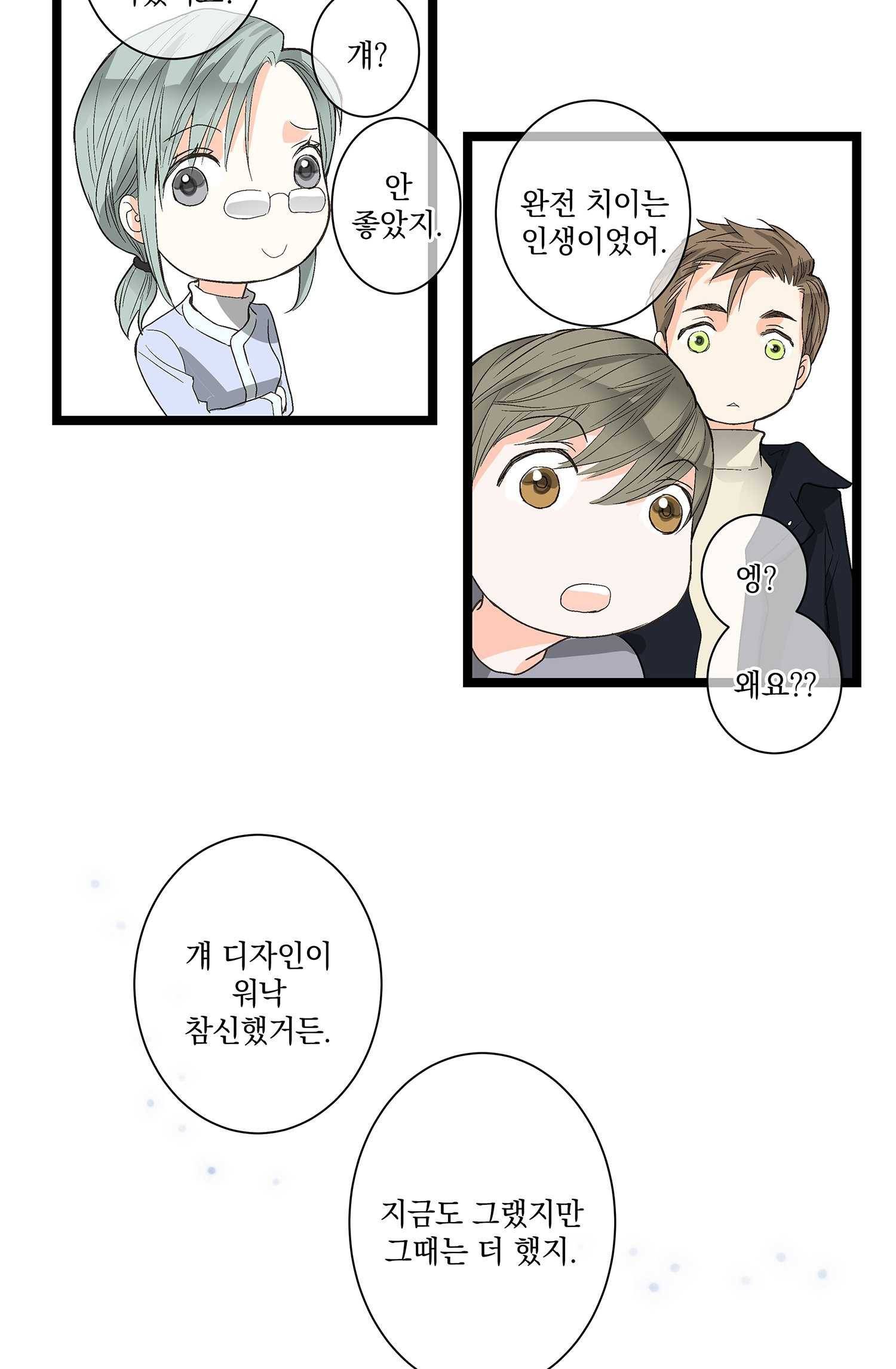 센티멘탈 리즌 6화 15