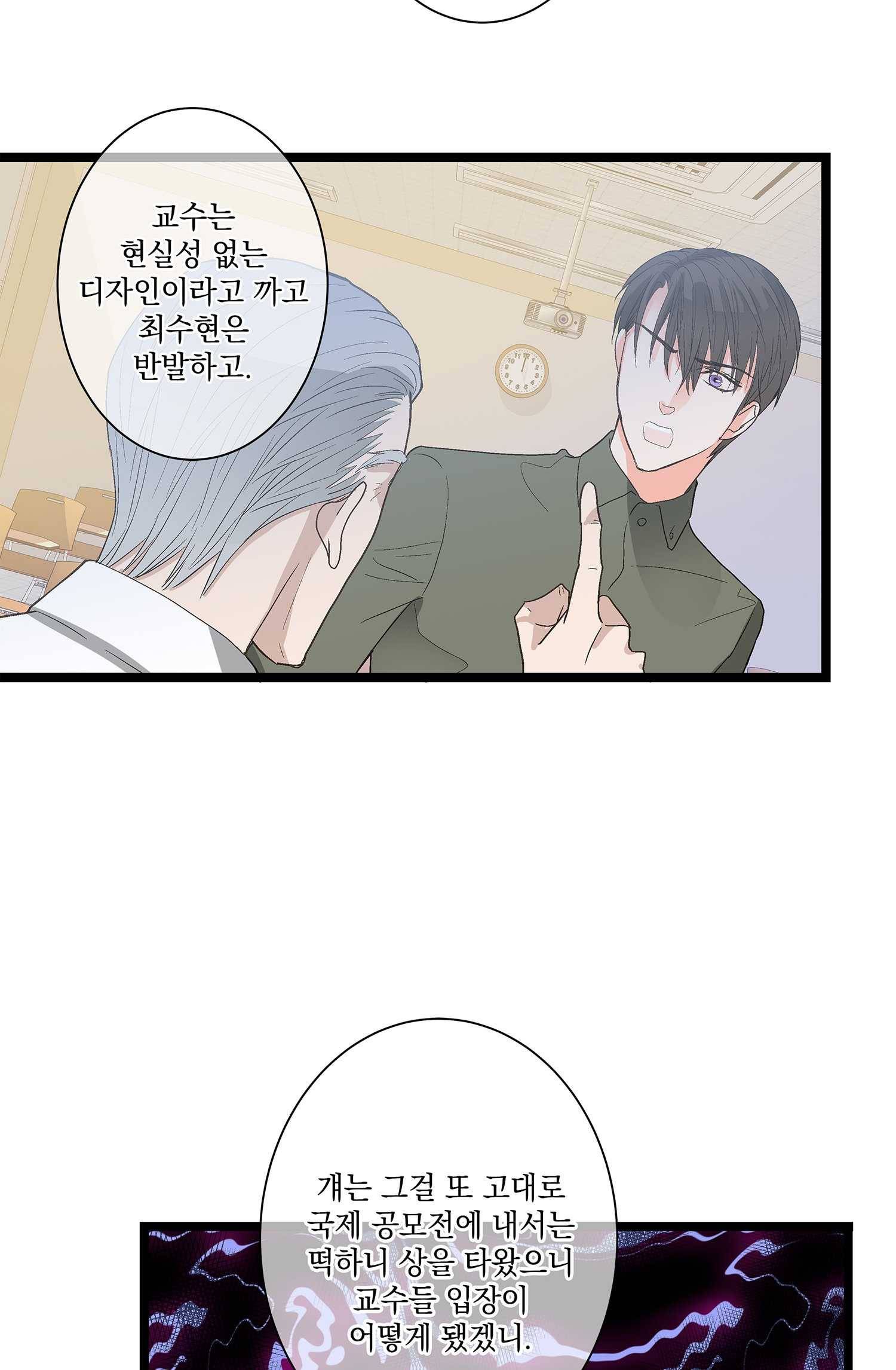 센티멘탈 리즌 6화 16
