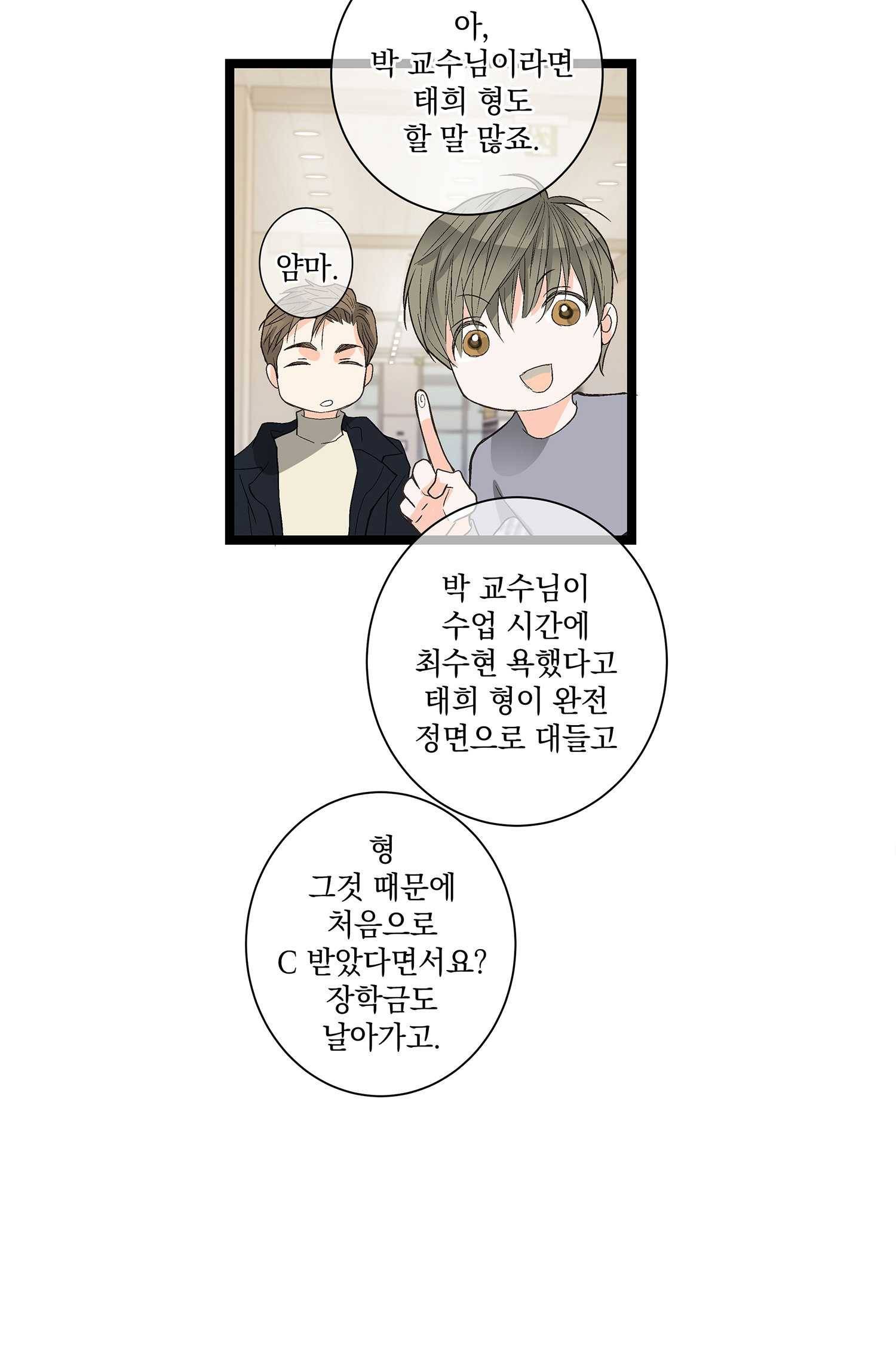 센티멘탈 리즌 6화 19