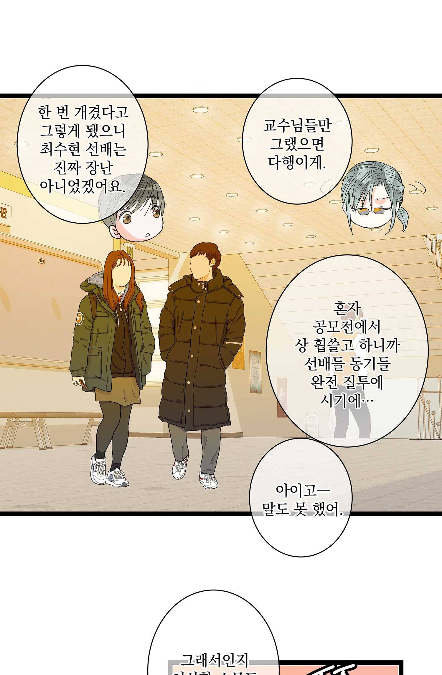 센티멘탈 리즌 6화 20