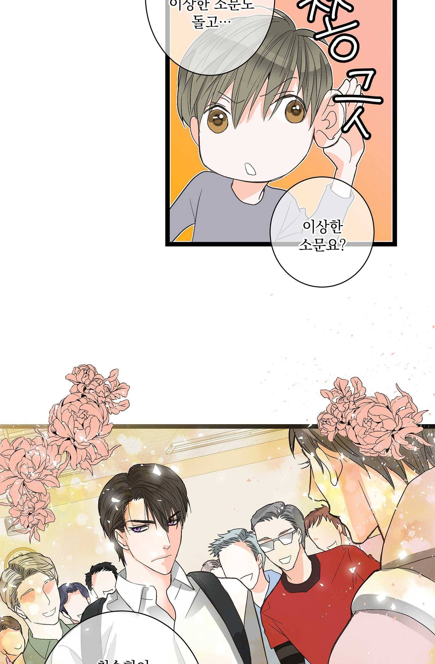 센티멘탈 리즌 6화 21