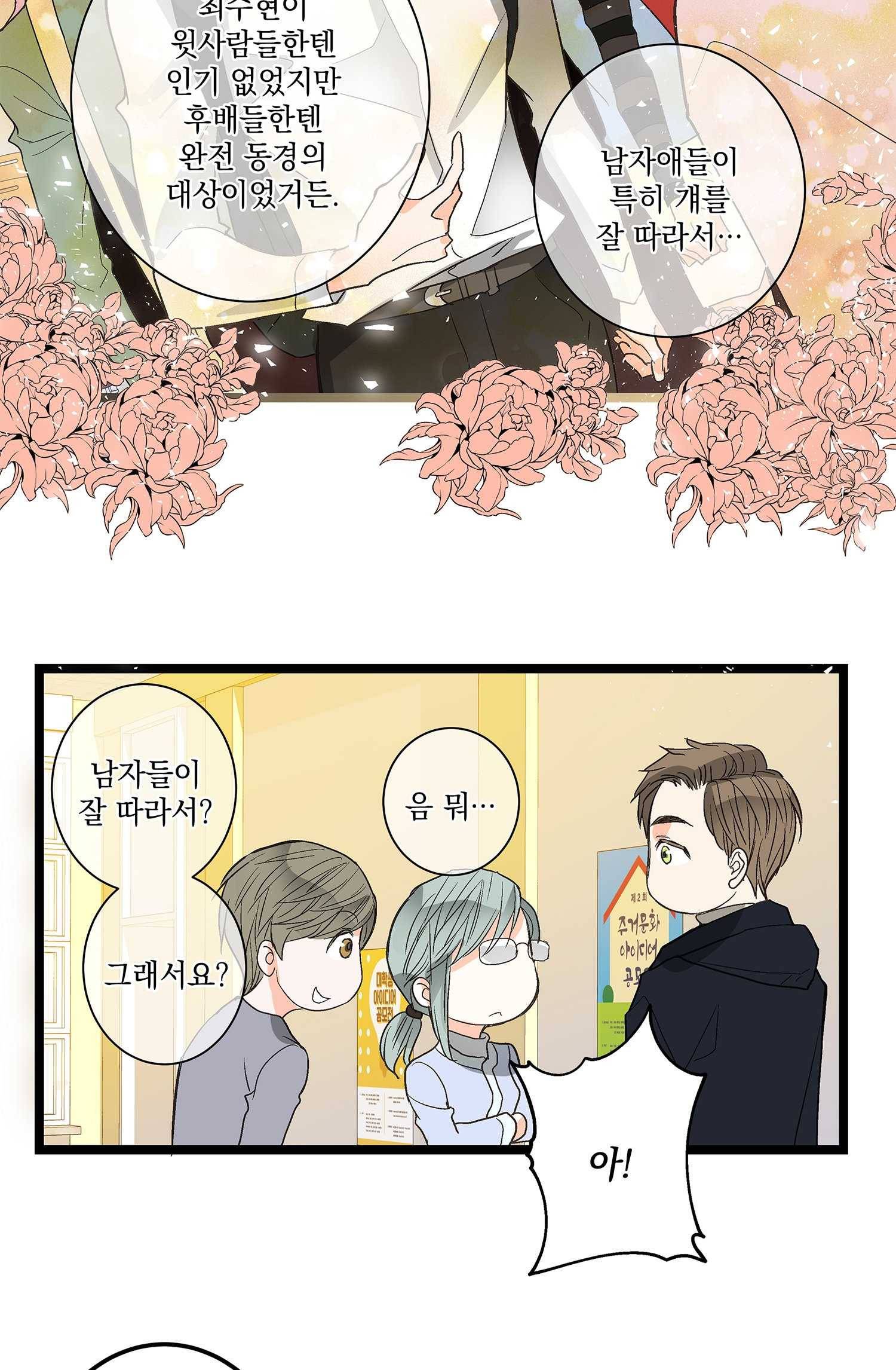 센티멘탈 리즌 6화 22