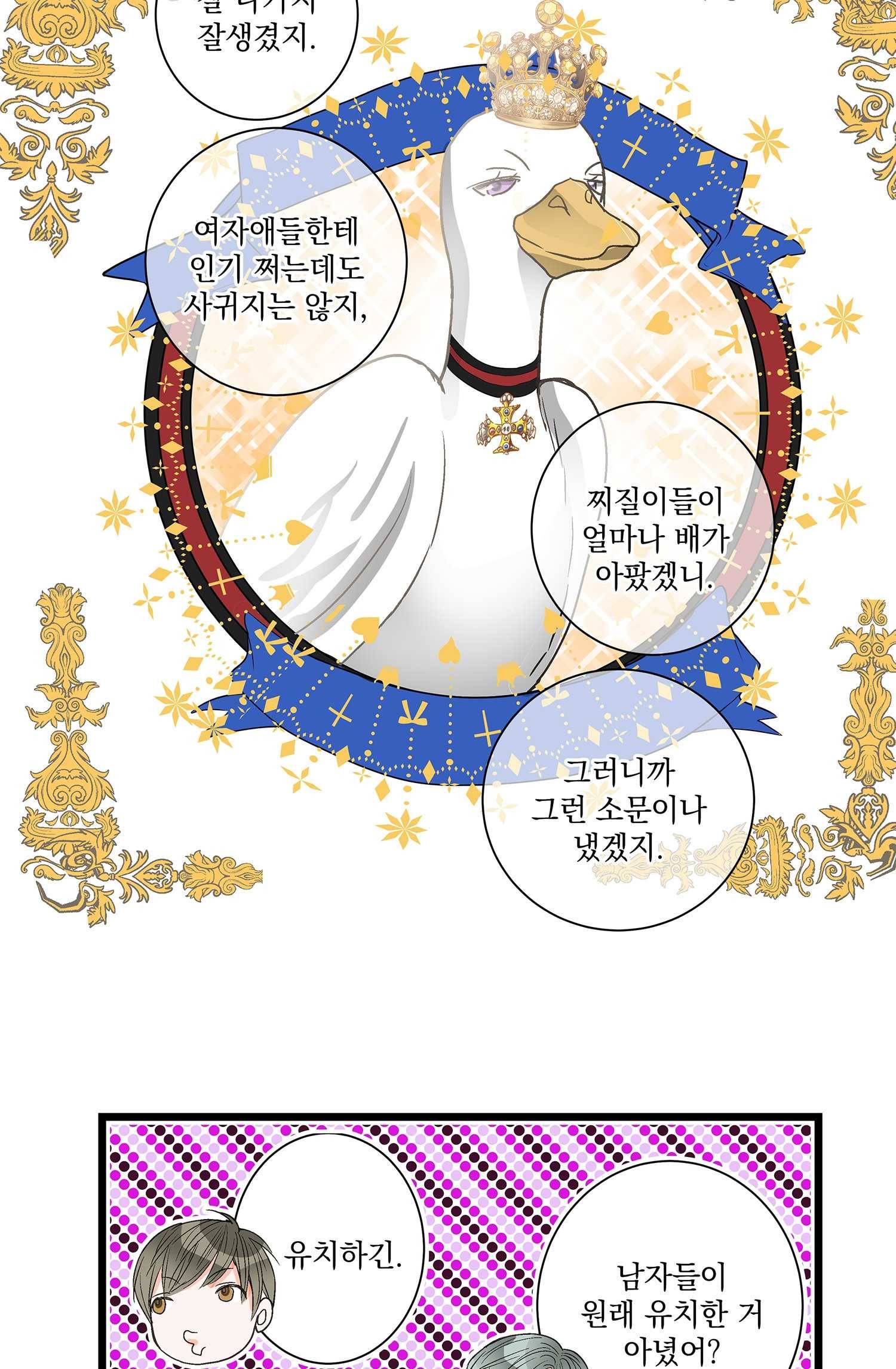 센티멘탈 리즌 6화 25