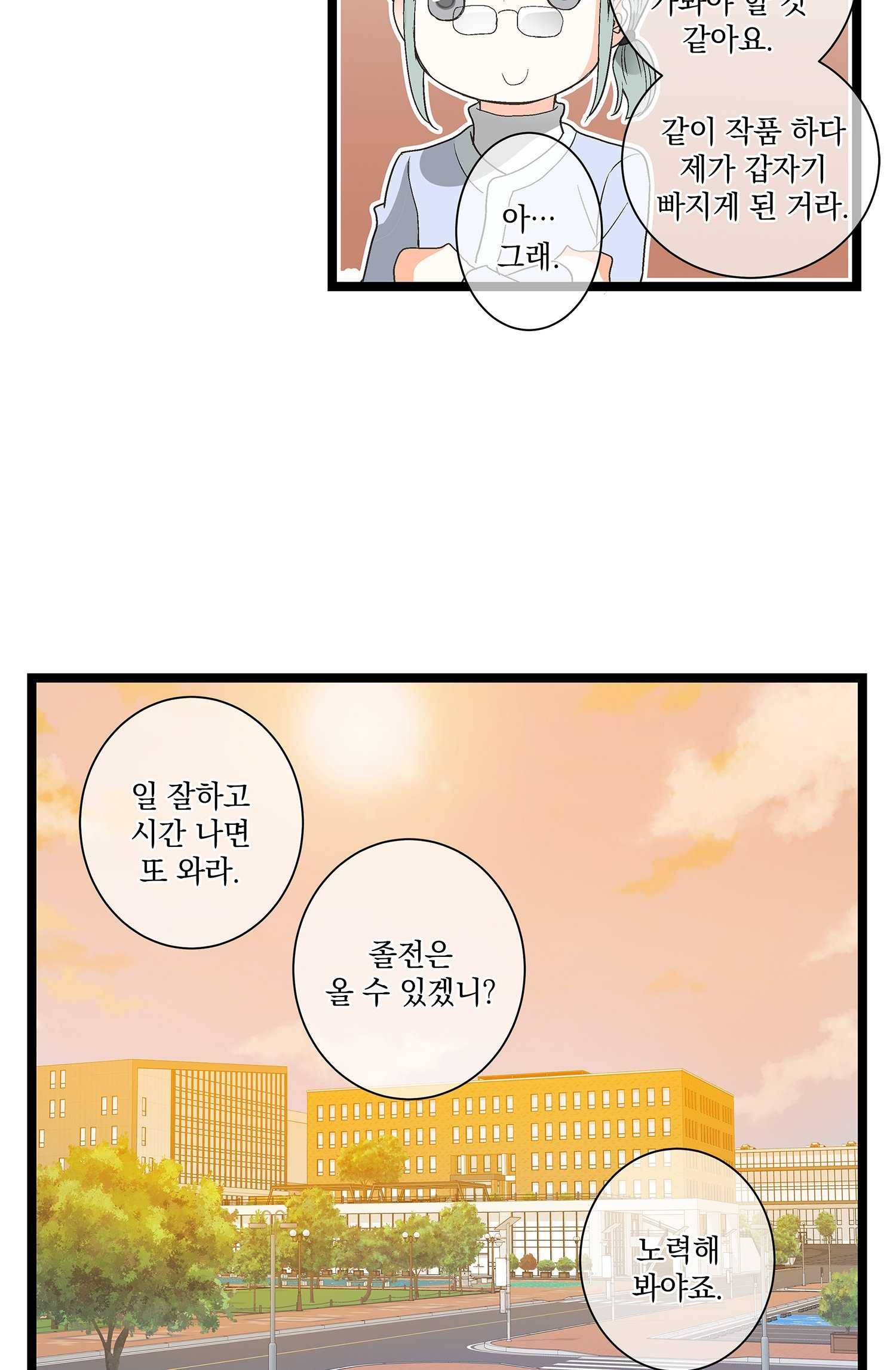 센티멘탈 리즌 6화 29