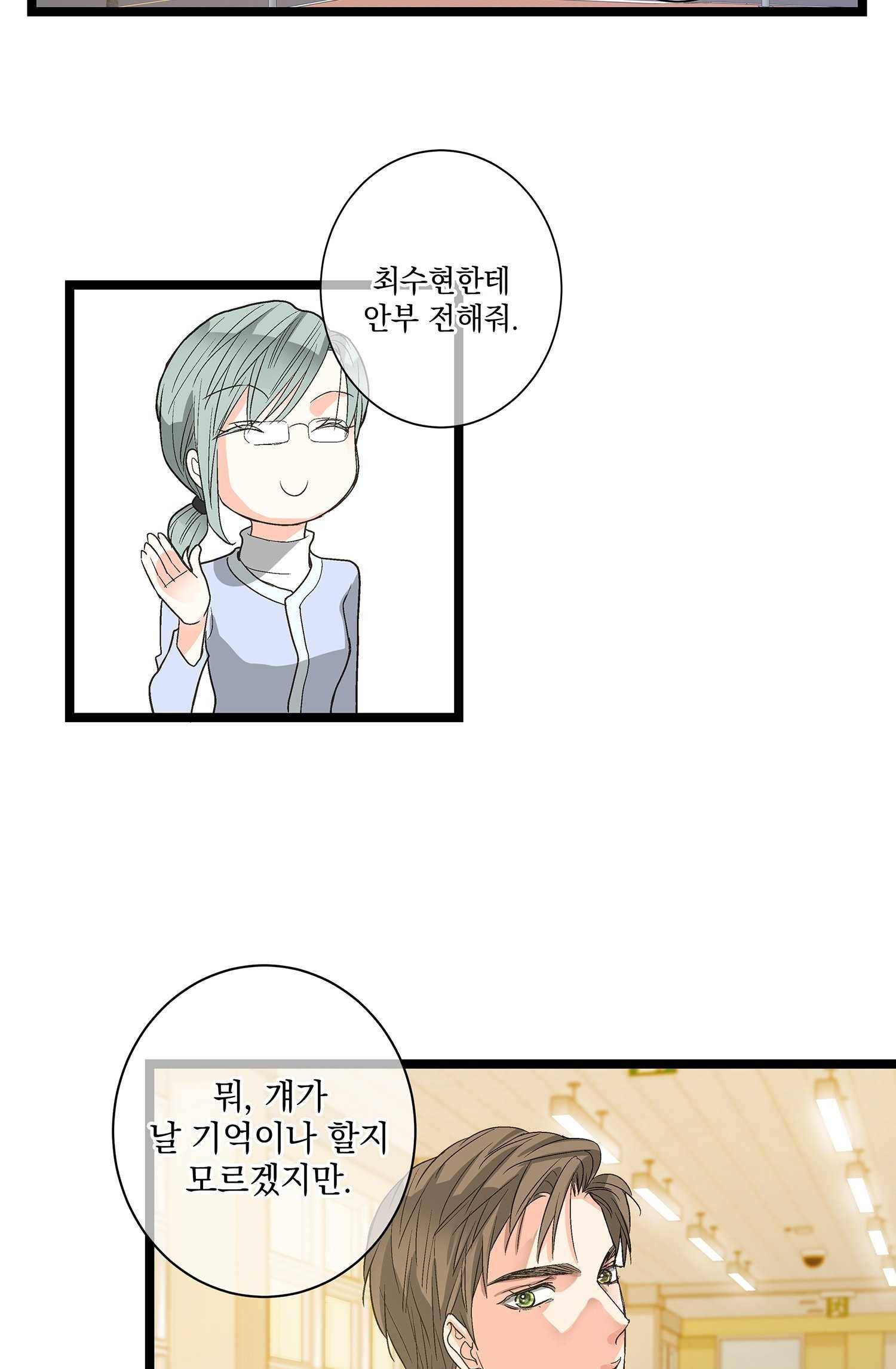 센티멘탈 리즌 6화 30