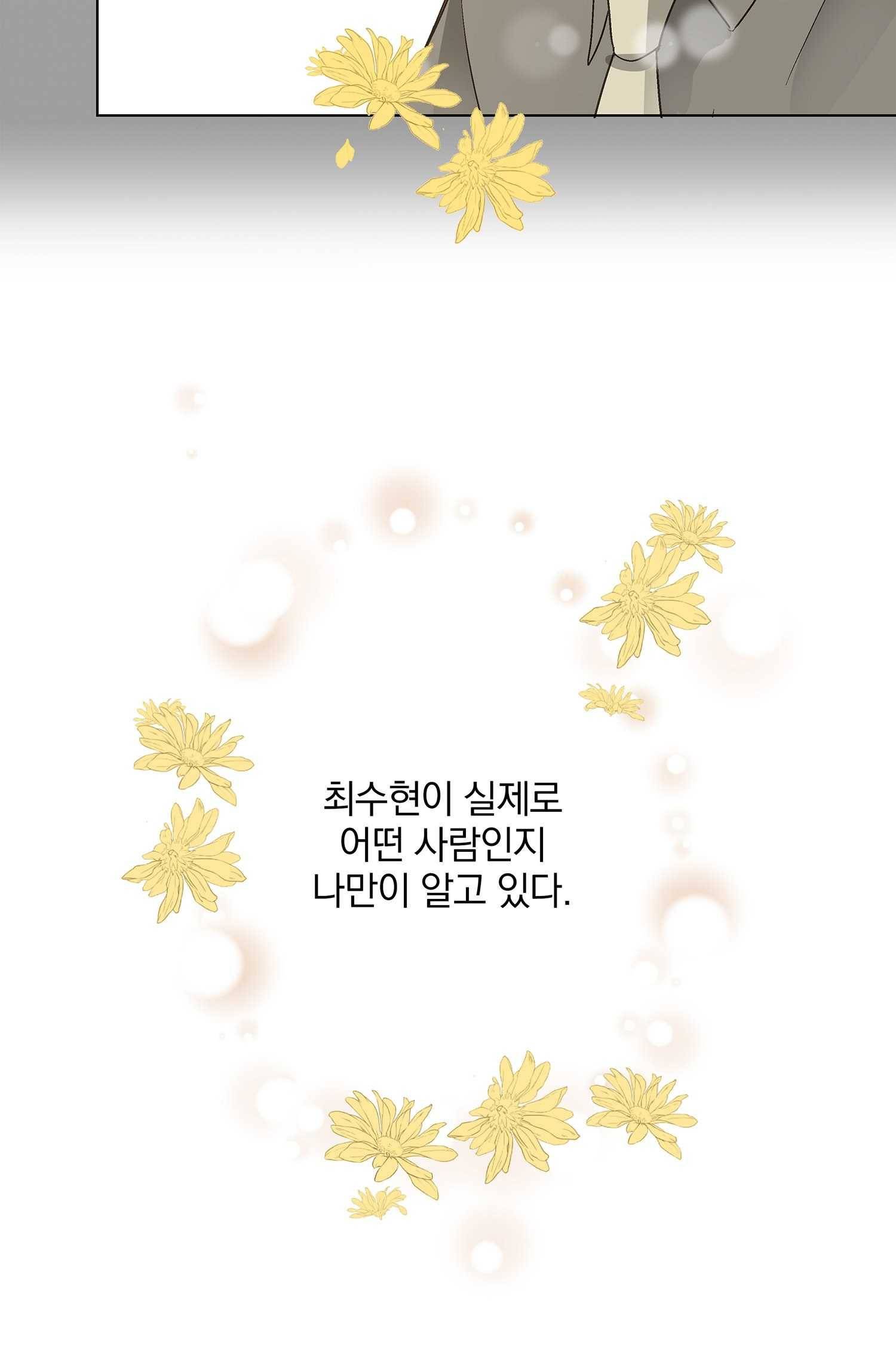 센티멘탈 리즌 6화 38