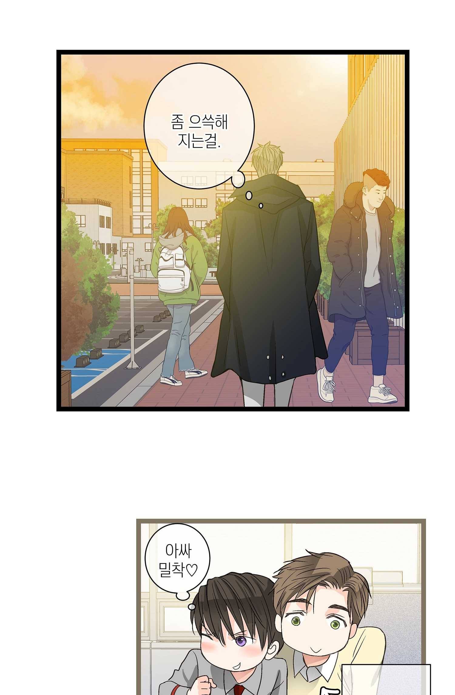 센티멘탈 리즌 6화 39