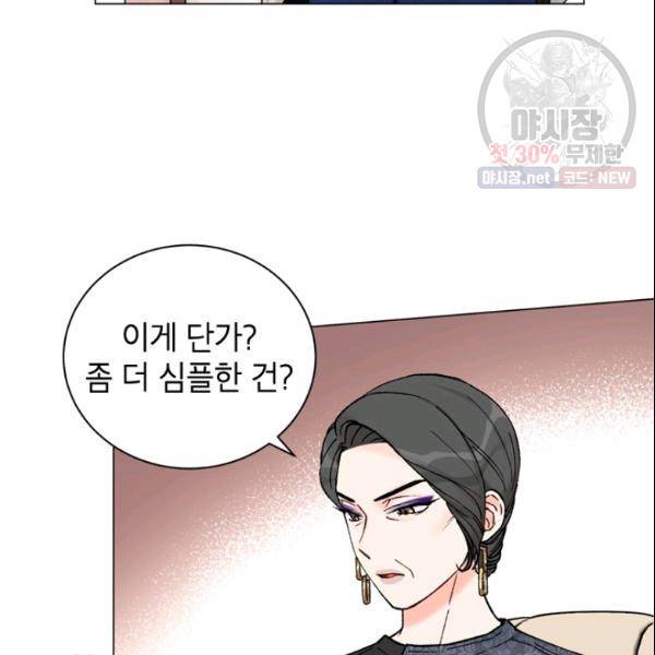 여자친구:드라마<남자친구>스핀오프 37화 2