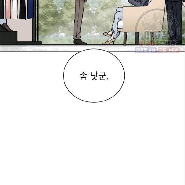 여자친구:드라마<남자친구>스핀오프 37화 5