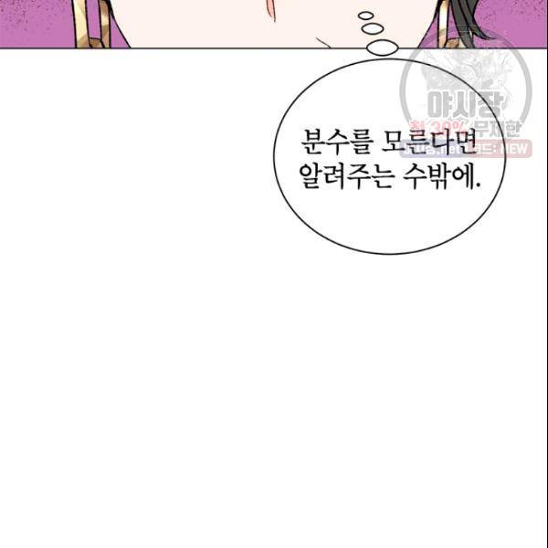 여자친구:드라마<남자친구>스핀오프 37화 10