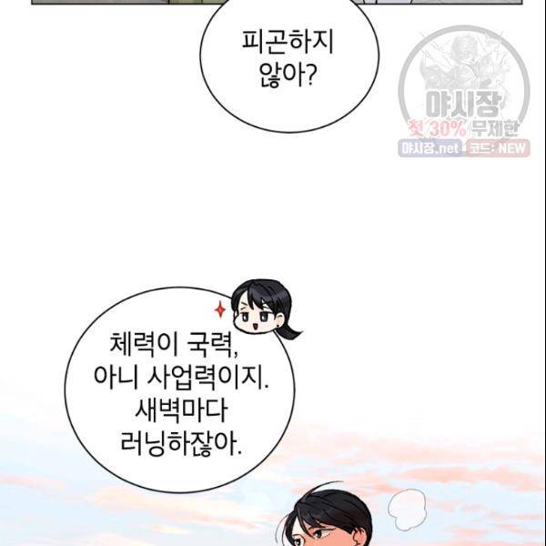 여자친구:드라마<남자친구>스핀오프 37화 16