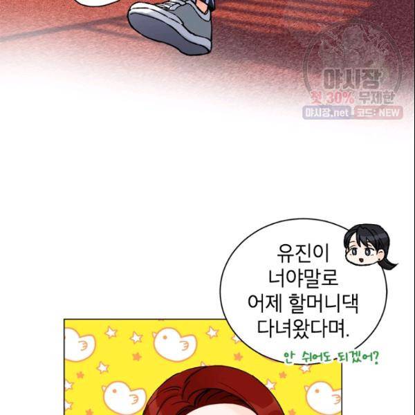 여자친구:드라마<남자친구>스핀오프 37화 18