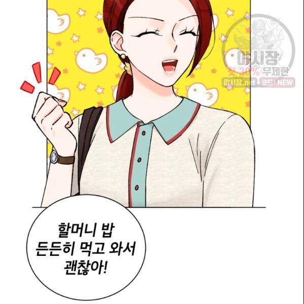 여자친구:드라마<남자친구>스핀오프 37화 19