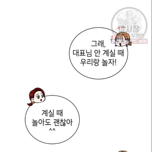 여자친구:드라마<남자친구>스핀오프 37화 20