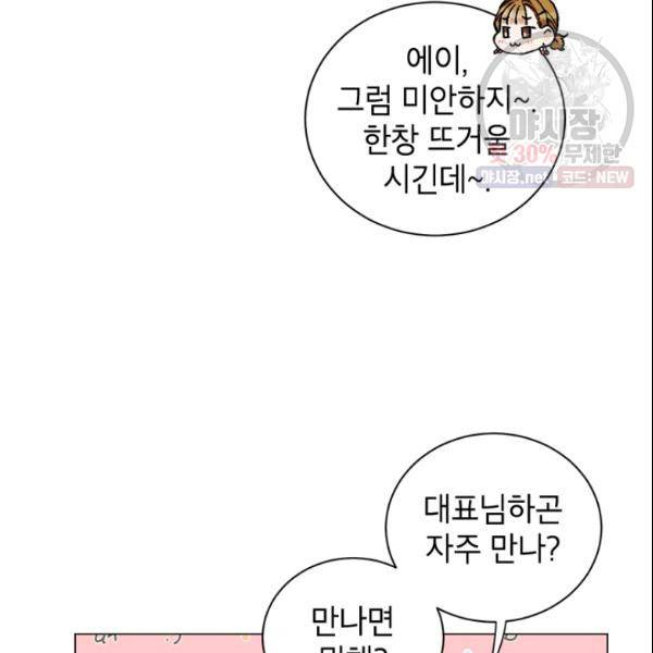 여자친구:드라마<남자친구>스핀오프 37화 21