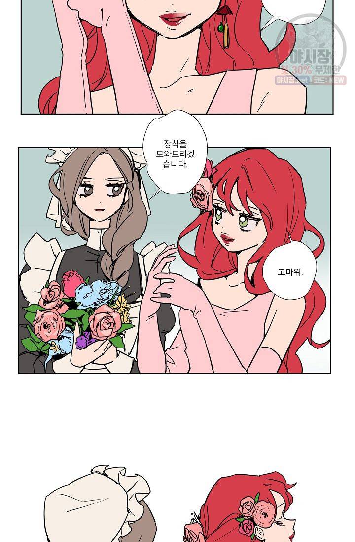난봉꾼과 왕자님 17화 3