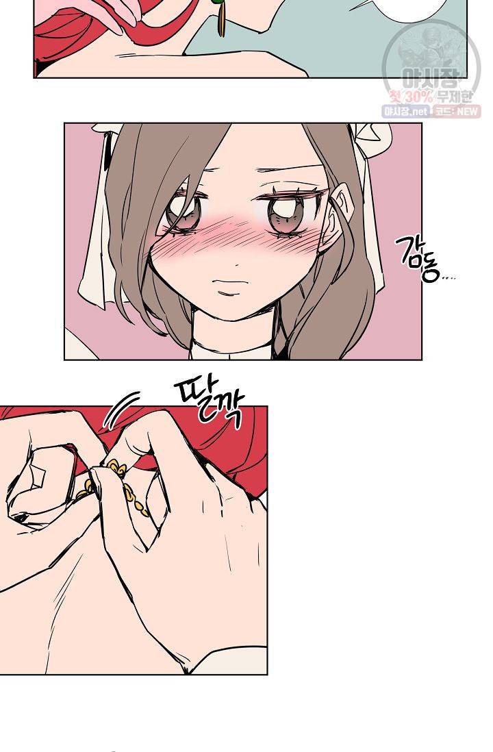 난봉꾼과 왕자님 17화 7