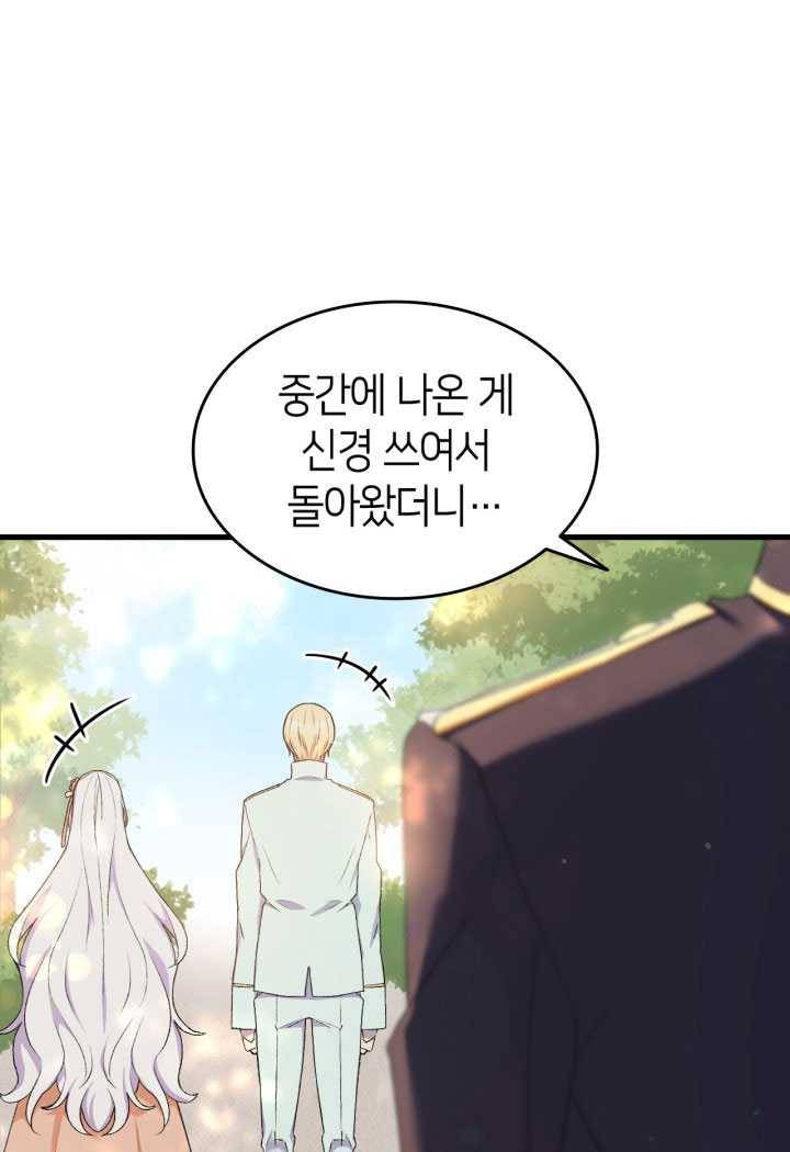 오빠를 꼬시려했는데 남주가 넘어왔다 18화 1