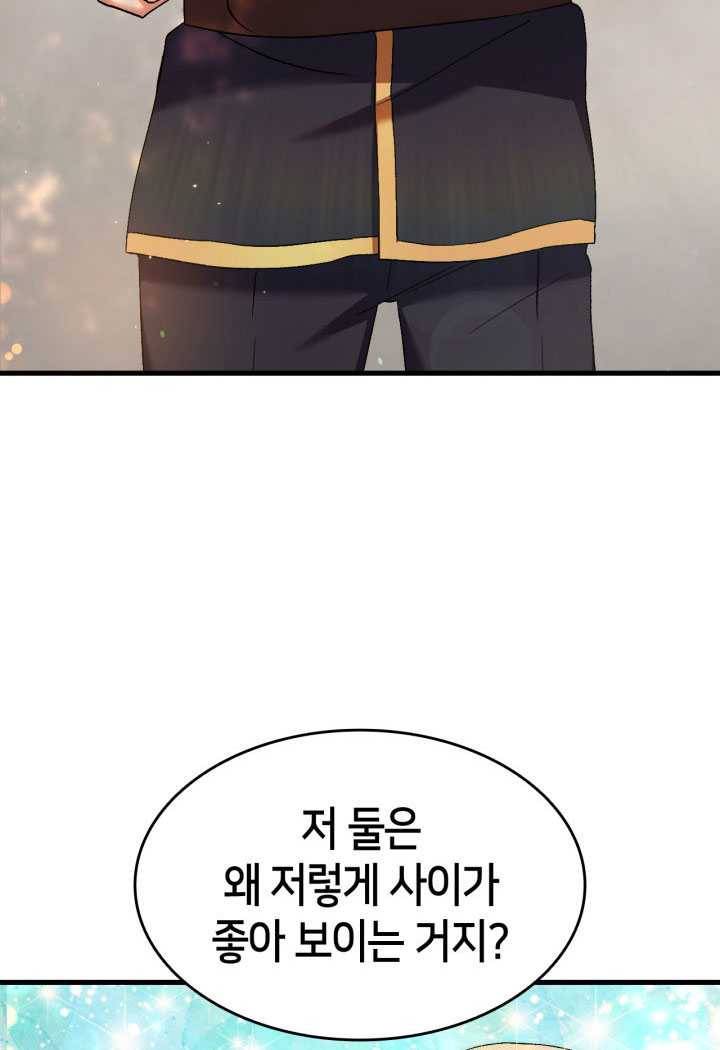 오빠를 꼬시려했는데 남주가 넘어왔다 18화 4
