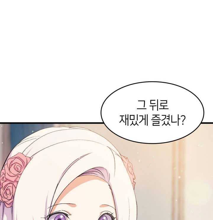 오빠를 꼬시려했는데 남주가 넘어왔다 18화 15