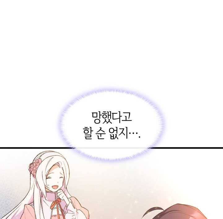 오빠를 꼬시려했는데 남주가 넘어왔다 18화 17