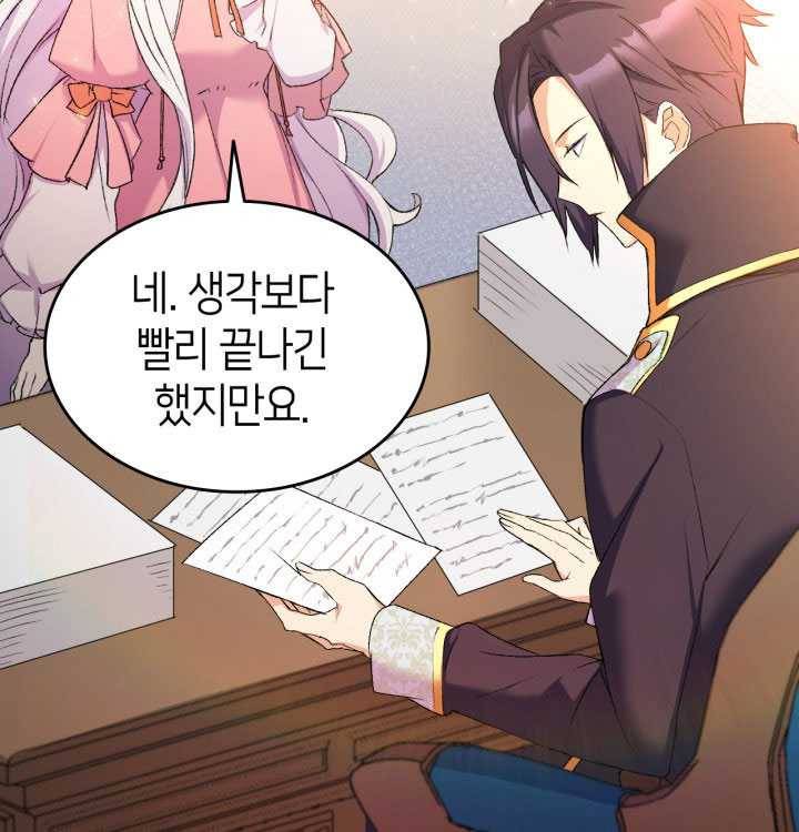 오빠를 꼬시려했는데 남주가 넘어왔다 18화 18